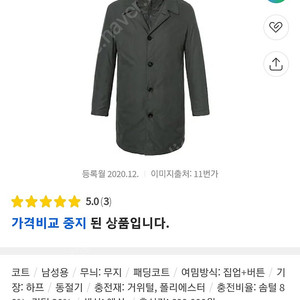 갤럭시 구스다운 패딩 코트 사이즈100, 택포39,000