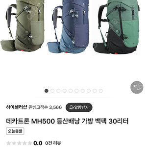 데카트론 mh500 등산가방 30L