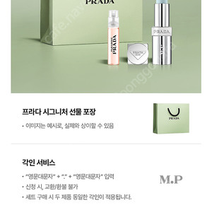 프라다 립밤(+패러독스 향수 1.2ml) 카카오 배송지 변경으로 판매합니다. 6.0 > 4.5