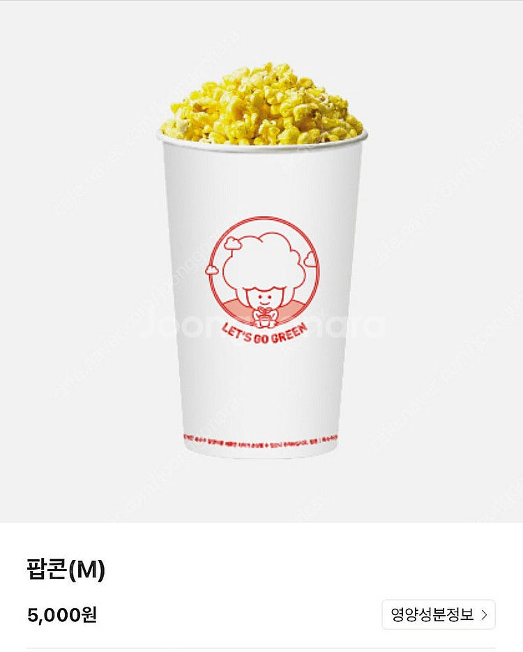Cgv 팝콘m 5000->2500 (오늘기한)--0
