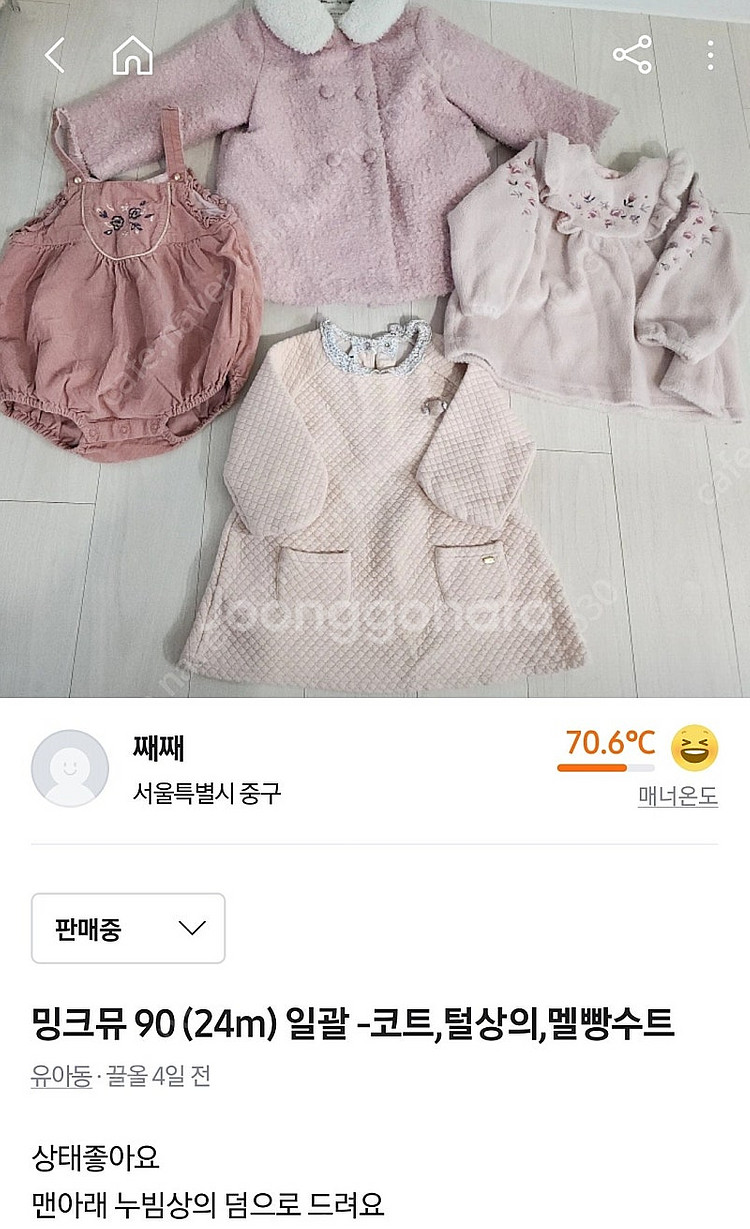 밍크뮤90(24m) 털코트 털상의 멜빵수트 원피스 일괄--0
