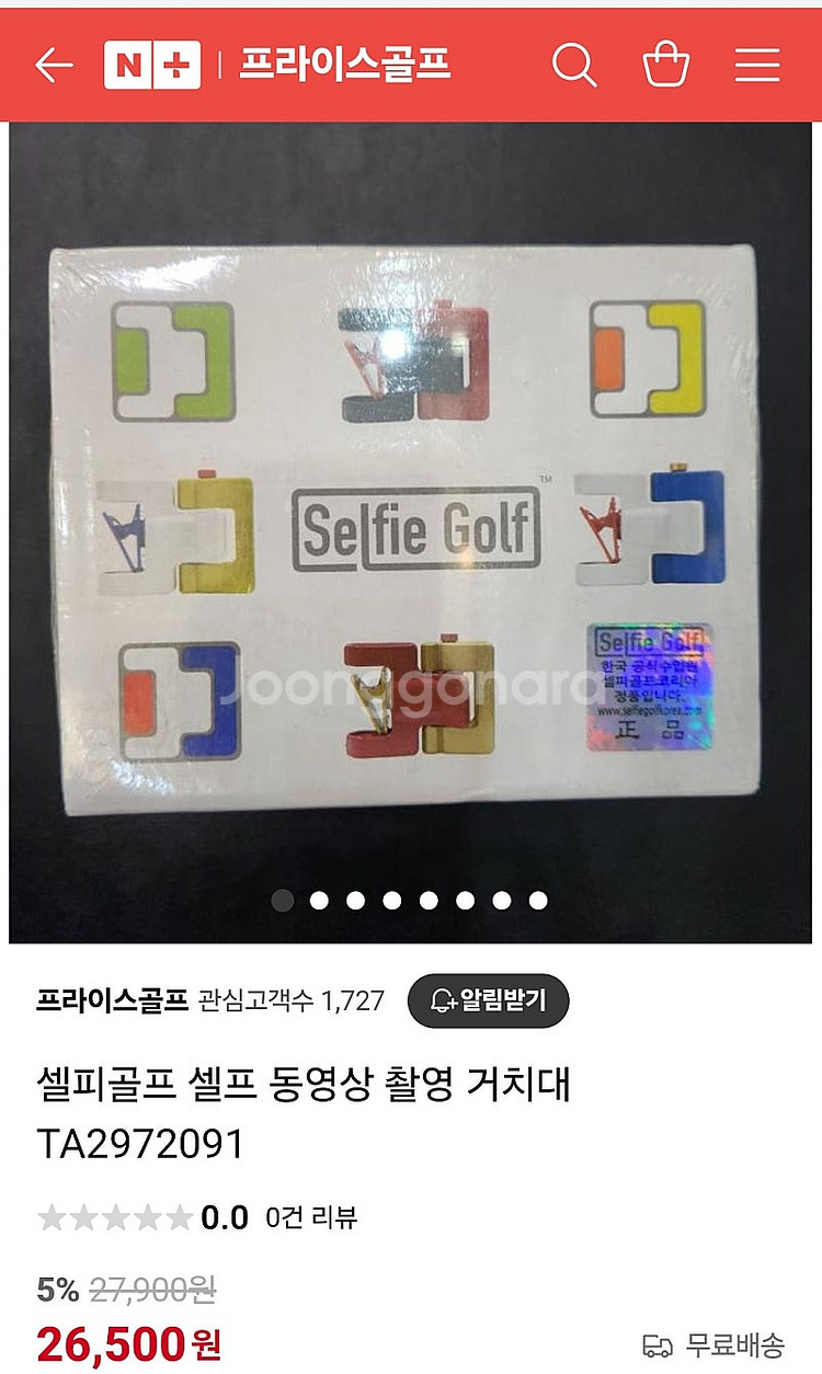 셀피골프 셀프 동영상 촬영 거치대 (정품, 신품급, 6...--0