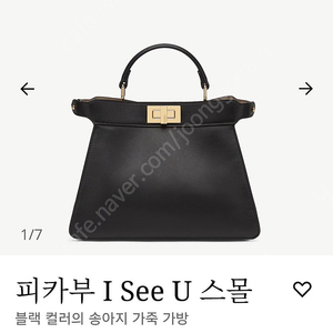 명품가방 펜디 피카부 아이씨유 스몰 블랙