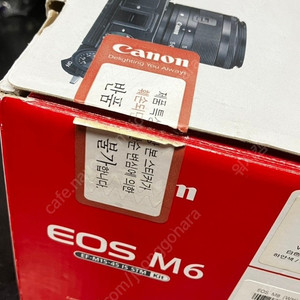 캐논카메라 EOS M6