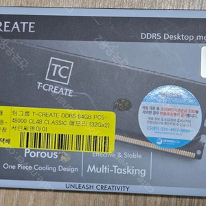 TeamGroup T-CREATE DDR5-6000 CL48 CLASSIC 64GB(32*2)