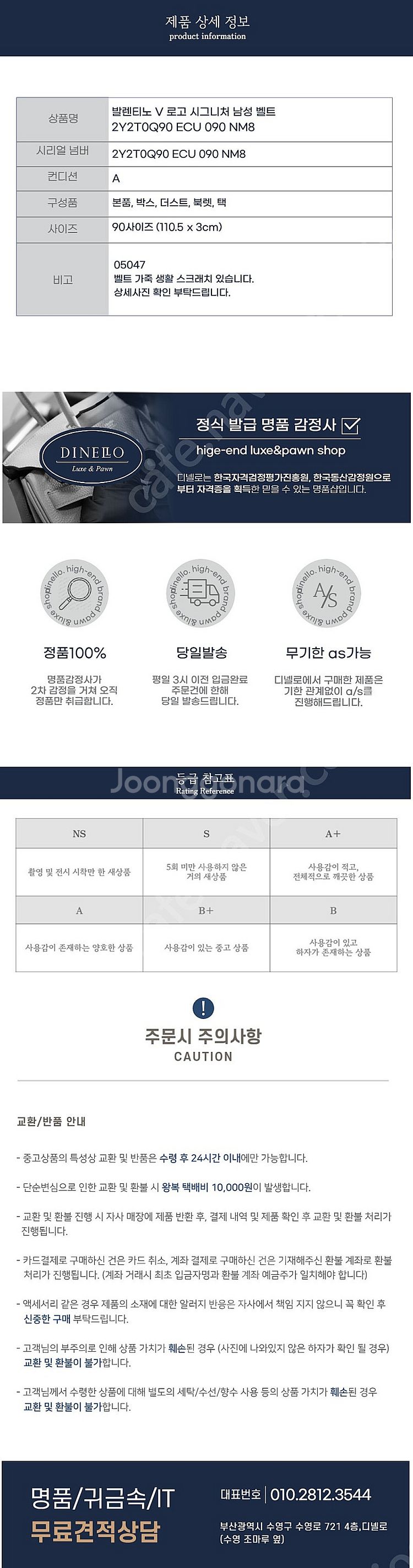 [부산중고명품 디넬로] 발렌티노 V 로고 시그니처 남성...--3