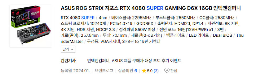 [구매] rtx4080 super 구매합니다.--0