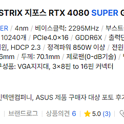 [구매] rtx4080 super 구매합니다.