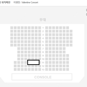 이병찬 콘서트 판매 양도 11열 판매 추가금 3만원