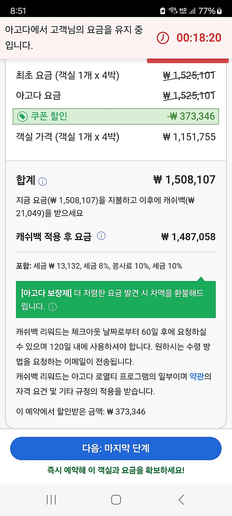 코타키나발루 호라이즌 호텔 4박 5일 숙박권--0