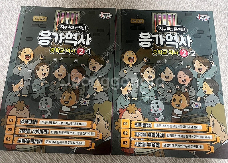 응가역사 2-1,2-2 미사용--0