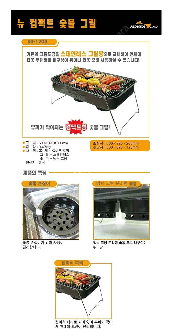 새상품 코베아 뉴 컴팩트 숯불 그릴 바베큐--2