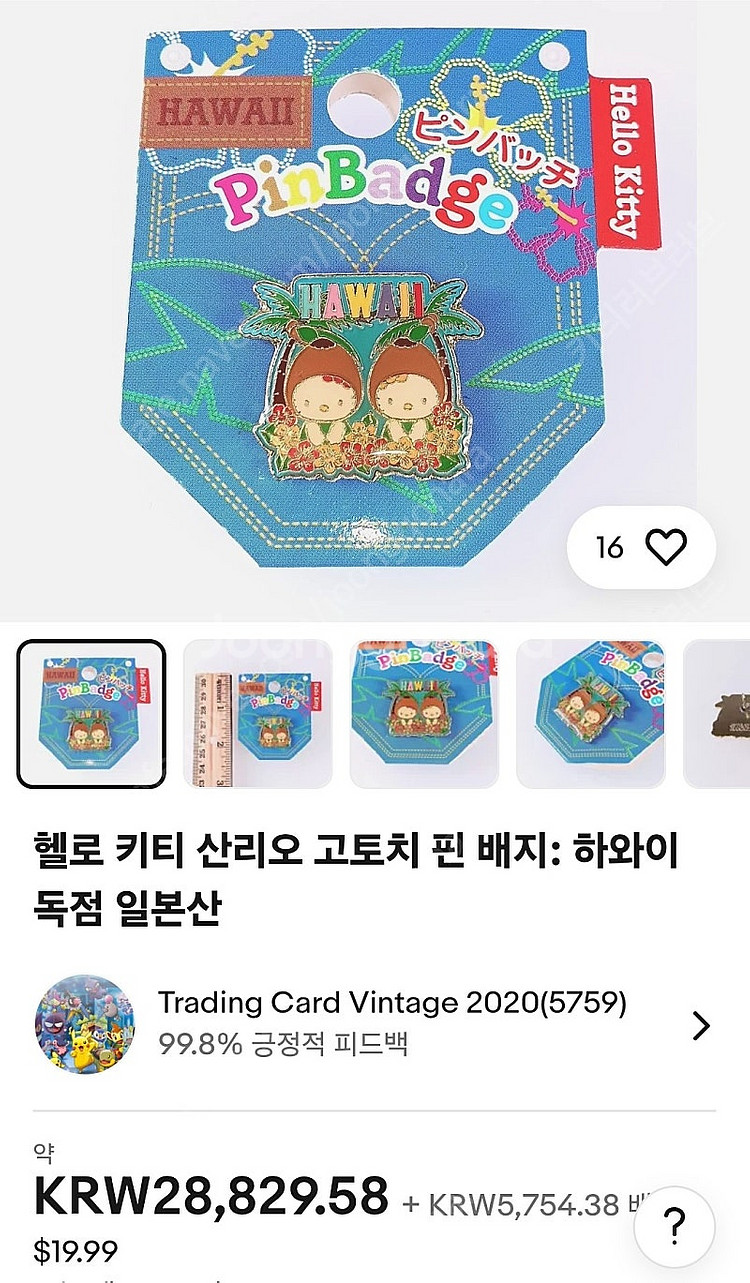 헬로키티 하와이 한정 고전 키티 핀뱃지(빈티지 키티)--4