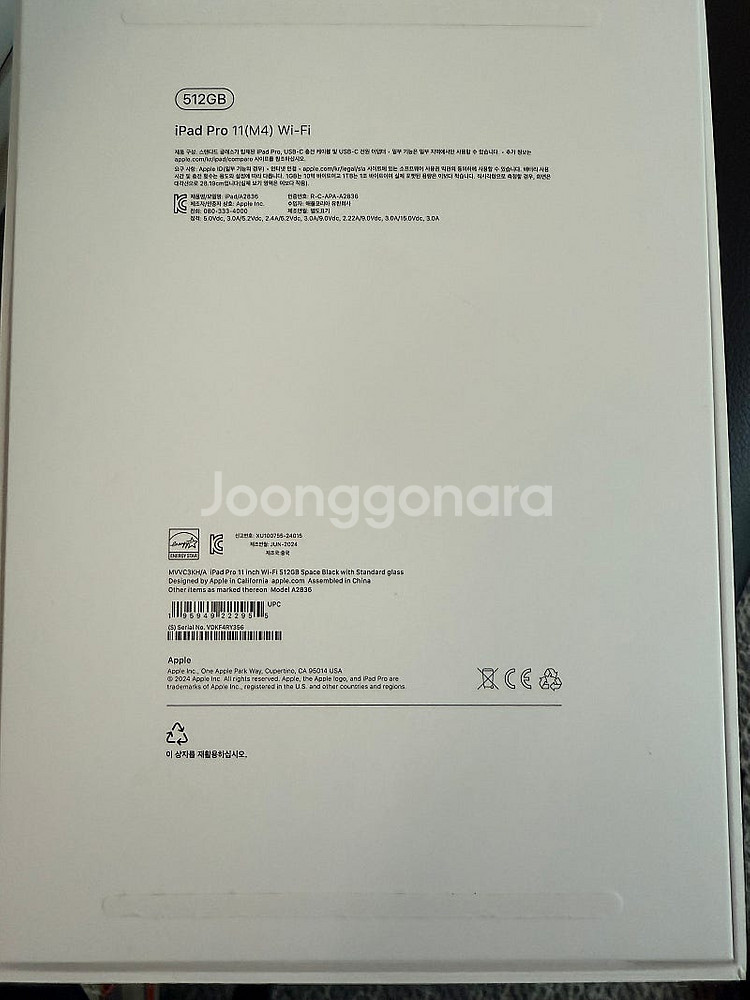 아이패드 프로 m4 11인치 512gb--1