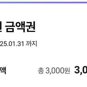 cu 3000원 금액권 오늘까지