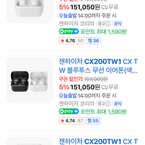 젠하이저 CX200TW1 본체만 삽니다