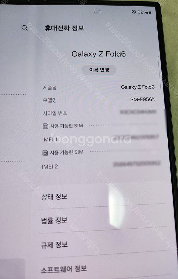 삼성 갤럭시 Z폴드6 256기가 실버쉐도우 1월18일 ...--3