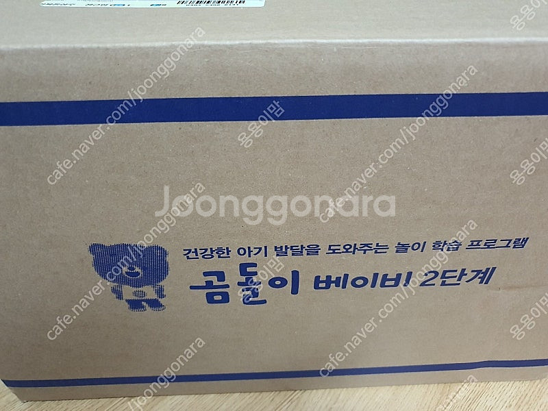 [미사용]개정판 곰돌이베이비 2단계 [18-24개월]--0
