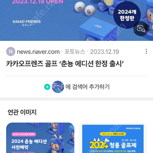 춘뇽 드라이버 커버 새상품