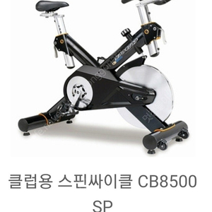 맥스톤 cb8500 스핀싸이클 스핀바이크 최고급형 스피닝 자전거 36만원