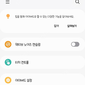 갤럭시 버즈라이브