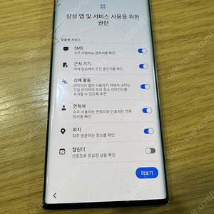 갤럭시노트10 5G 256GB 아우라글로우 판매 액정깨짐