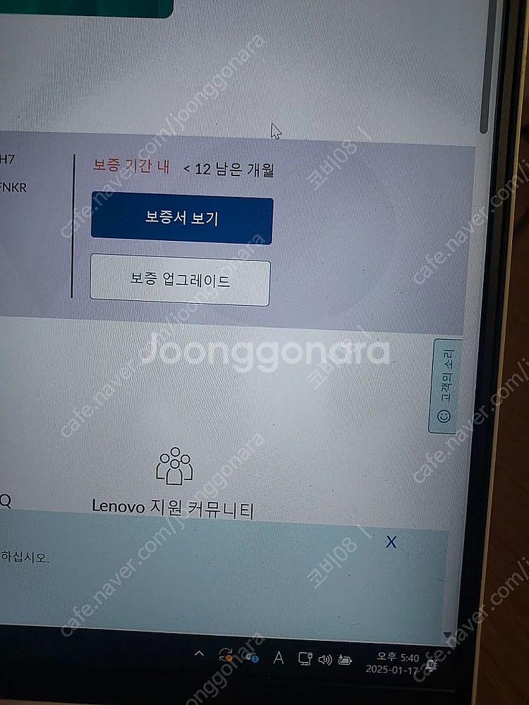 초고사양 노트북 레노버 리전5 프로--3