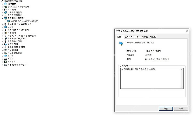 이엠텍 gtx 1060 3g--5