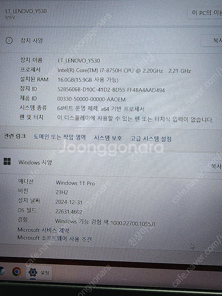 레노버 게이밍 노트북 Y530-15ICH / i7-87...--0