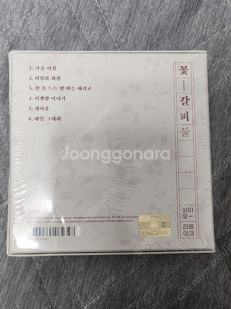 [미개봉] 아이유 조각집/꽃갈피둘앨범/꽃갈피LP(이담)...--2