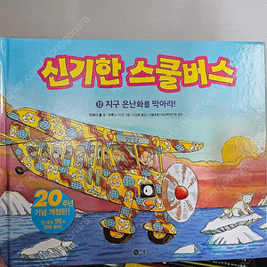 신기한 스쿨버스 한글판