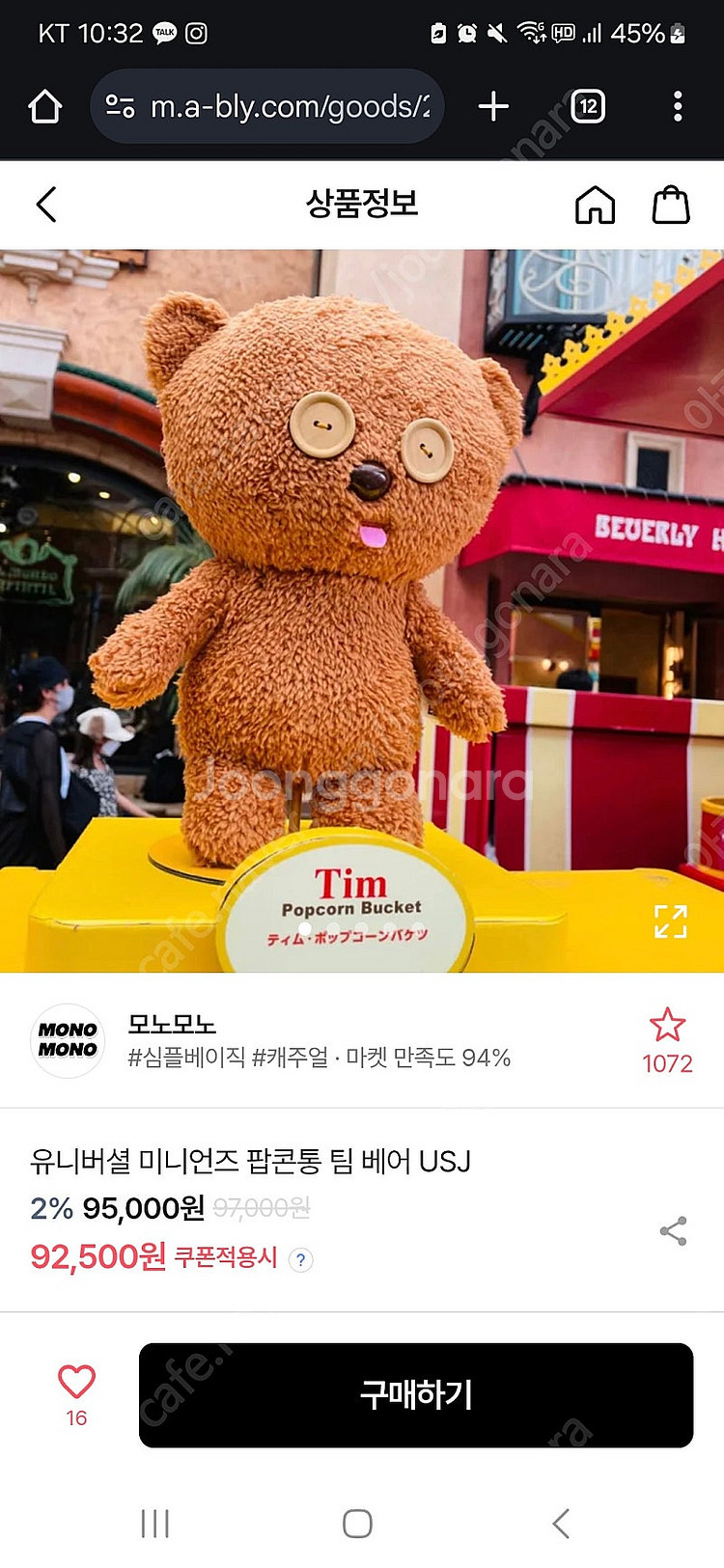 팀베어팝콘통/유니버셜팝콘통/미니언즈/정품--3