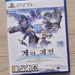 PS5 영웅전설 계의궤적 팝니다