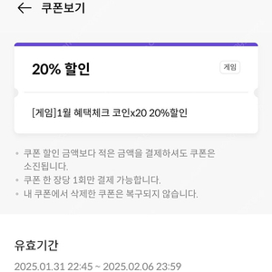 원스토어 20% 쿠폰 팝니다