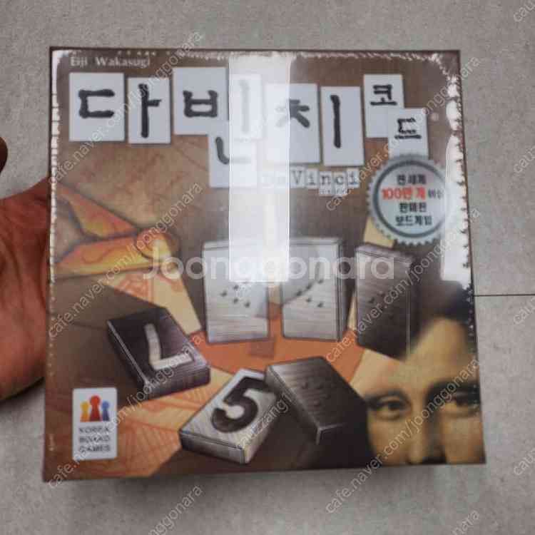 다빈치코드 스틱스택 보드게임--1