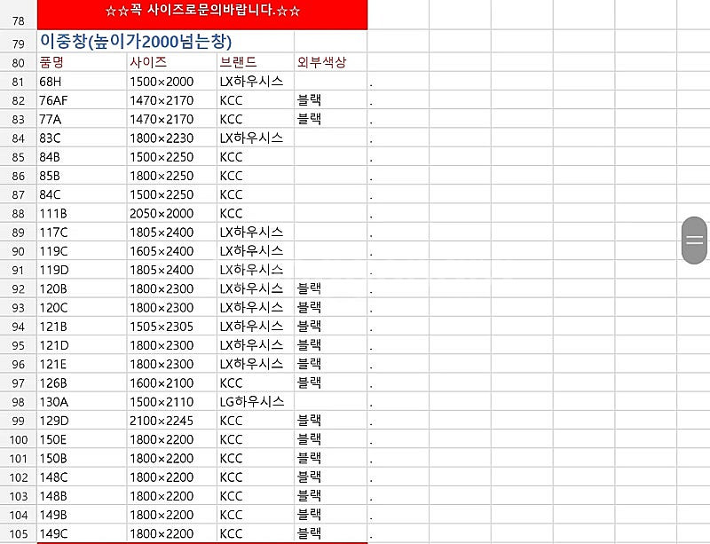 최근상품만판매!️모델하우스A급창호샷시,최고급상판싱크대,알...--1