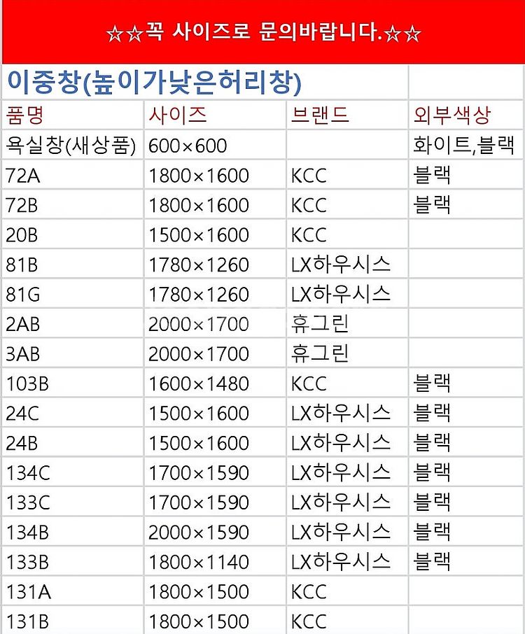 최근상품만판매!️모델하우스A급창호샷시,최고급상판싱크대,알...--2