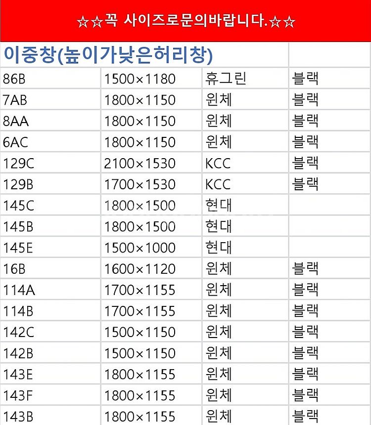 최근상품만판매!️모델하우스A급창호샷시,최고급상판싱크대,알...--3