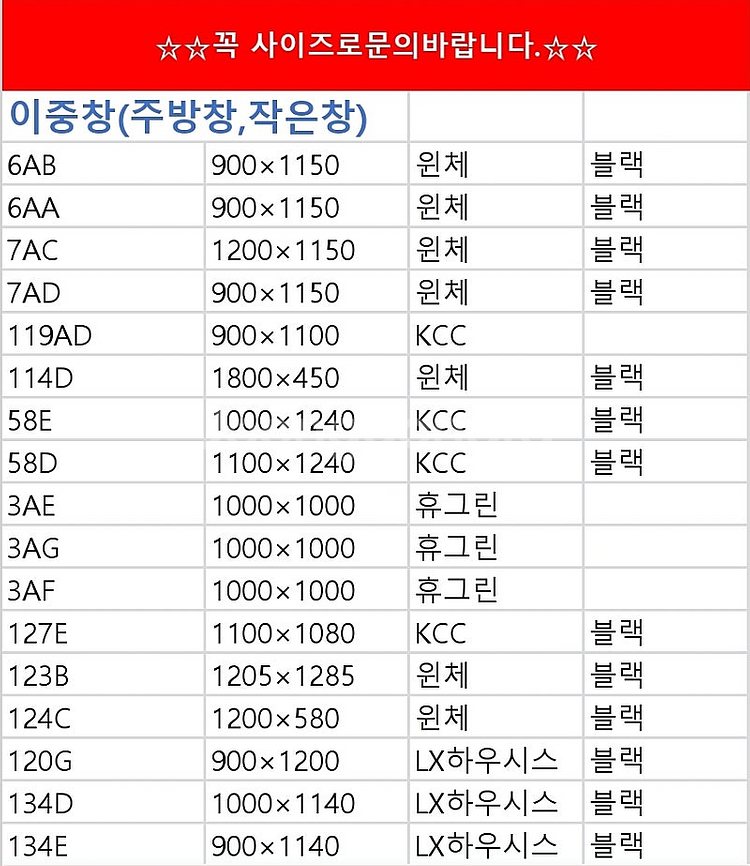최근상품만판매!️모델하우스A급창호샷시,최고급상판싱크대,알...--4