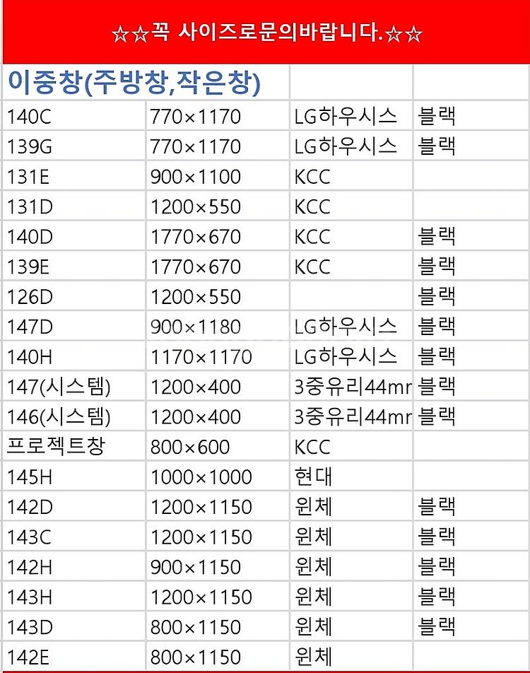 최근상품만판매!️모델하우스A급창호샷시,최고급상판싱크대,알...--5