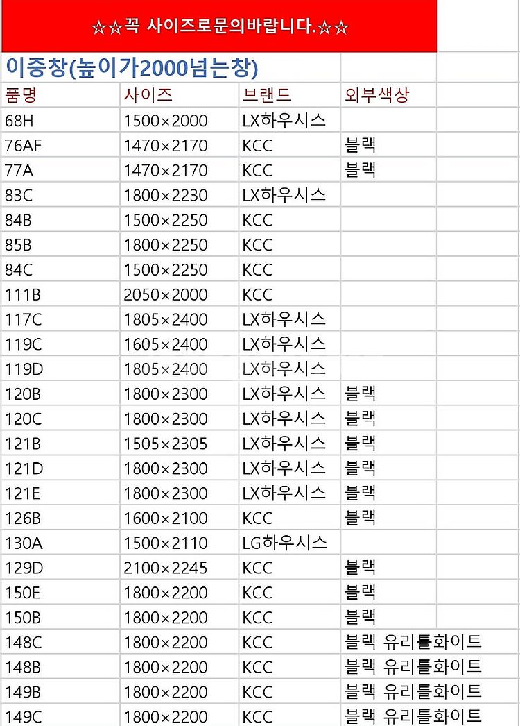 최근상품만판매!️모델하우스A급창호샷시,최고급상판싱크대,알...--6