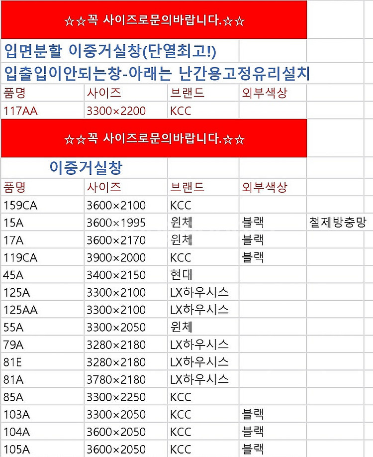최근상품만판매!️모델하우스A급창호샷시,최고급상판싱크대,알...--7