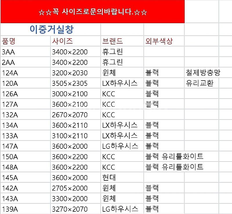 최근상품만판매!️모델하우스A급창호샷시,최고급상판싱크대,알...--8