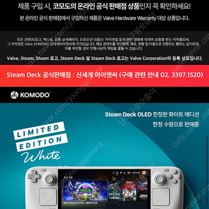 스팀덱 화이트 oled 1tb 판매 합니다. 백팀덱