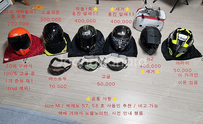 오토바이 풀페이스 헬멧--0