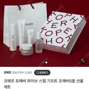 코페르 기초세트 새상품