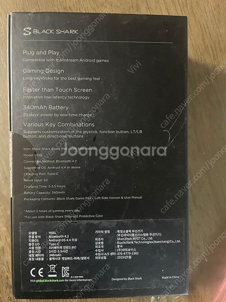 블랙 샤크 2 게임 패드 좌측 game pad left...--1