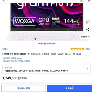 그램프로 17인치 17ZD90sp gx56k 원도우11버전 추가 1테라