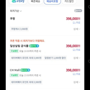 공기청정기 ohella02 상품 미개봉상품 네이버쇼핑 최저가 39만원대 6만원에 판매합니다