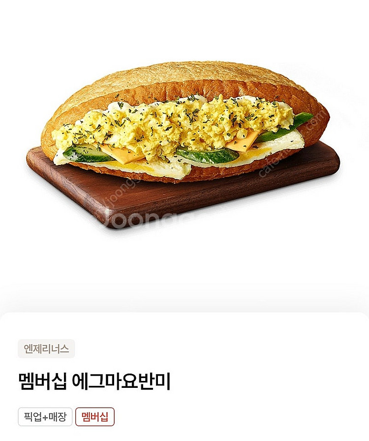 엔제리너스 아메리카노,에그마요반미 판매해요--1